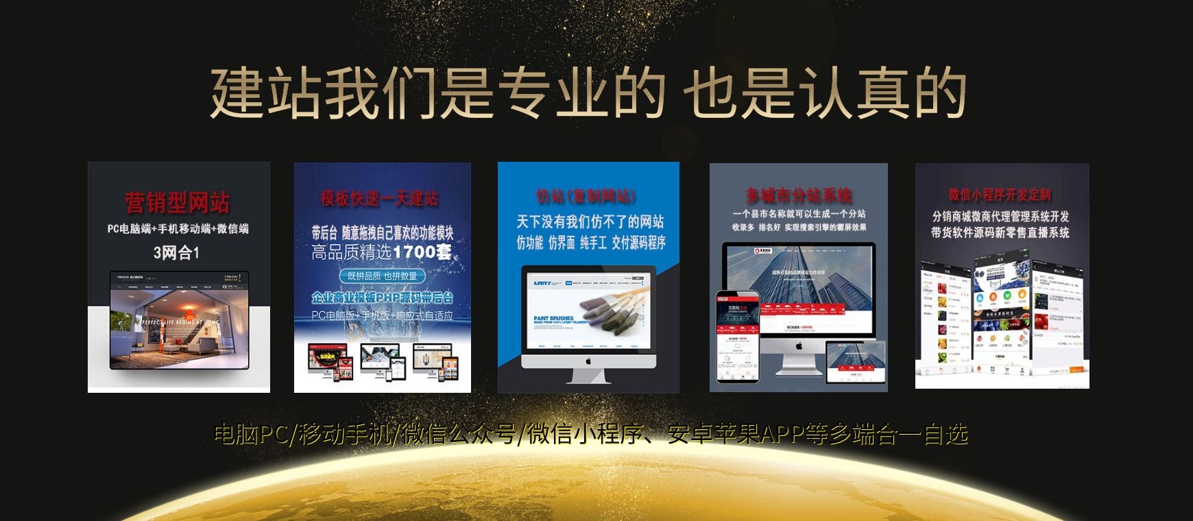 營(yíng)銷(xiāo)型網(wǎng)站建設(shè)
