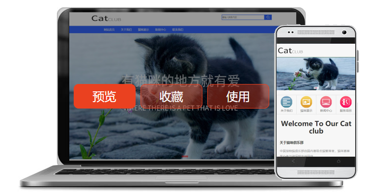 行業(yè)：娛樂(lè)、休閑、寵物三合一網(wǎng)站案例