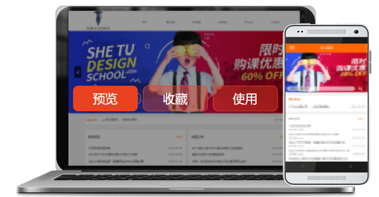 行業(yè)：IT、教育、培訓(xùn)三合一網(wǎng)站案例