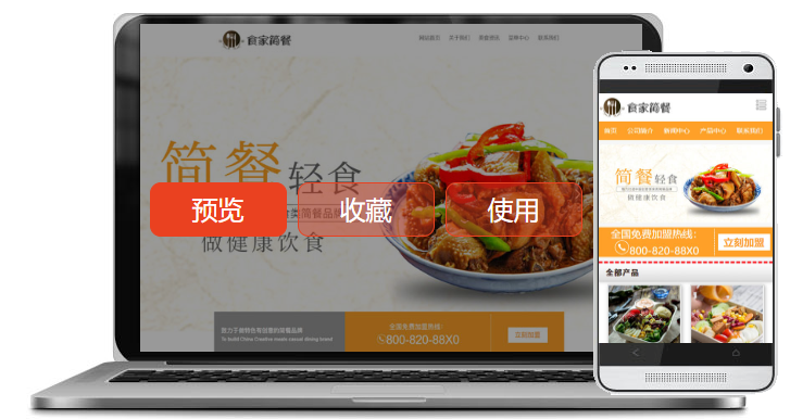 行業(yè)：食品、飲料、酒類(lèi)三合一網(wǎng)站案例