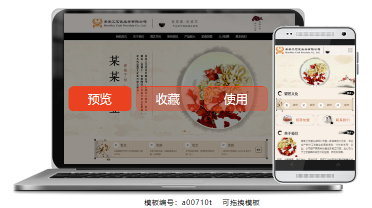 行業(yè)：禮品、工藝品、日用品三合一網(wǎng)站案例