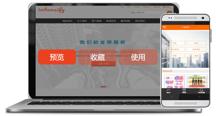 行業(yè)：廣告?zhèn)髅健⒃O(shè)計(jì)、策劃三合一網(wǎng)站案例