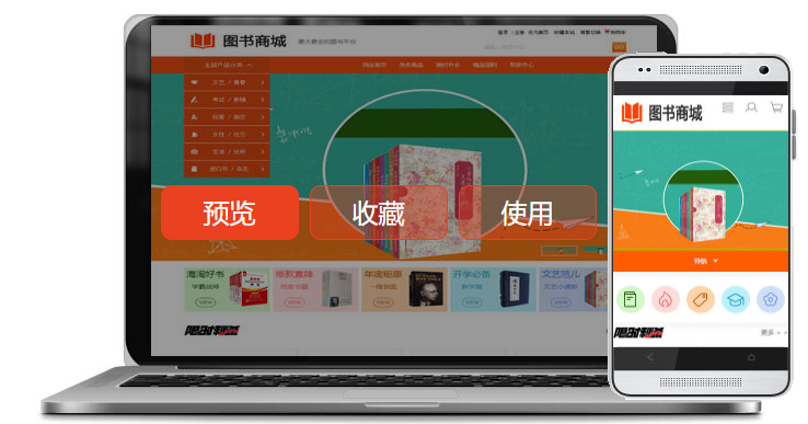 行業(yè)：圖書(shū)、音像、報(bào)刊三合一網(wǎng)站建設(shè)案例