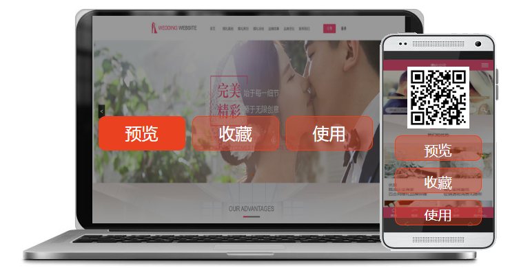 行業(yè)：攝影、婚慶、影樓三合一建站案例