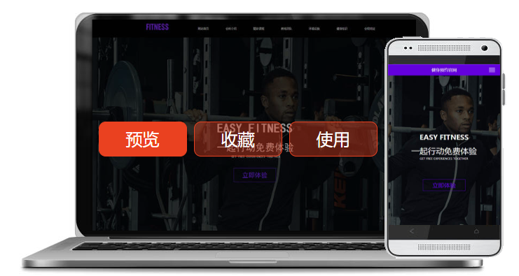 行業(yè)：體育、運(yùn)動(dòng)、健身三合一建站案例