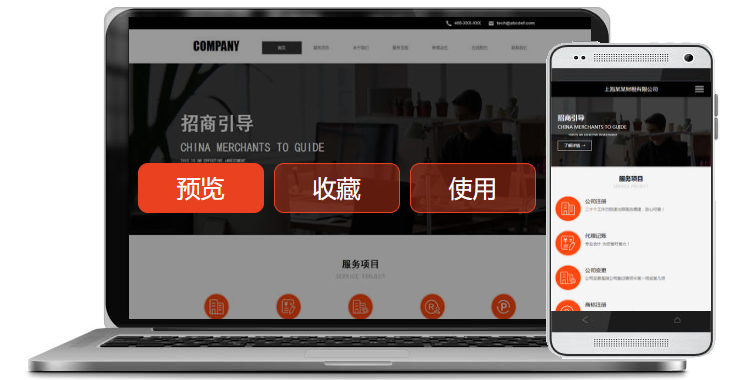 行業(yè)：金融、證券、保險(xiǎn)三合一建站案例