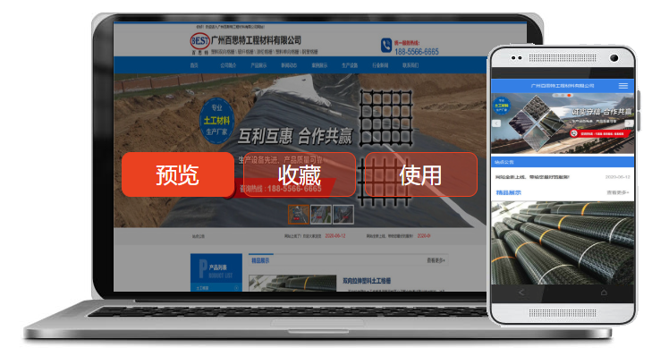 行業(yè)：工業(yè)、環(huán)保、能源三合一建站案例