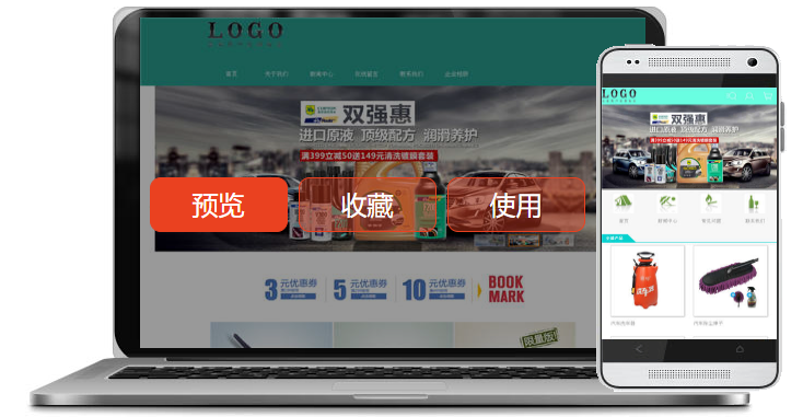 行業(yè)：汽車(chē)、摩托、電動(dòng)車(chē)三合一建站案例